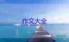 學騎自行車的作文精選5篇