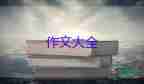 作文寫節(jié)日的200字7篇