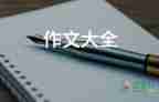 給好朋友的小作文優(yōu)秀5篇