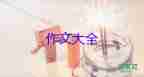 《信任》作文優(yōu)質(zhì)6篇