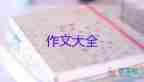 中考個人成長類作文7篇