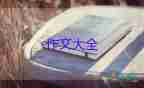 禮物600作文參考6篇