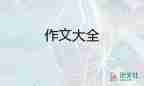 老師的夢(mèng)想作文參考7篇