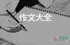 太空夢(mèng)作文500字6篇
