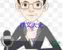 與校園有關(guān)的作文600字5篇