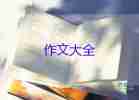 媽媽對我的好作文500字5篇