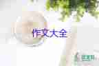 有關(guān)于書(shū)的作文600字最新5篇