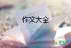 動(dòng)物朋友的作文400字6篇